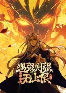 机械心脏 机甲热血动画全集